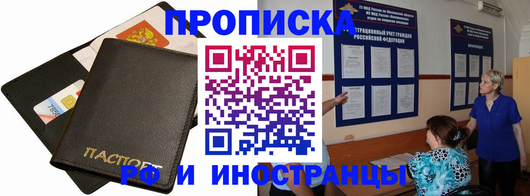 временная регистрация поиск в Шлиссельбурге