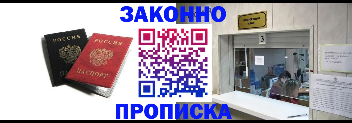 прописка ребенка в Шлиссельбурге
